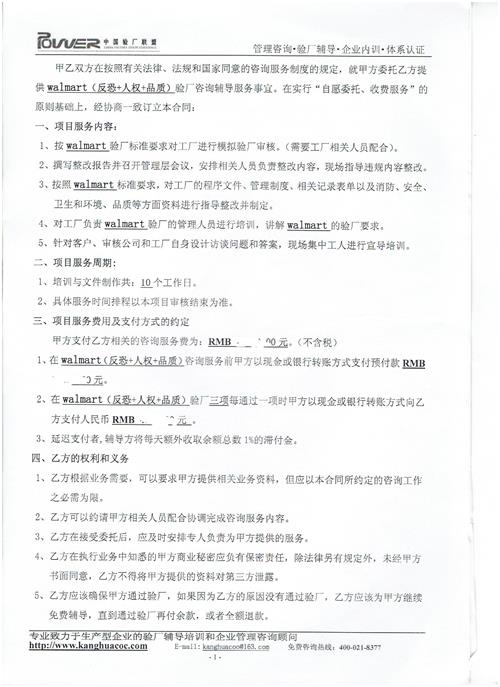 義烏XX工藝禮品有限公司合作WALMART驗廠(chǎng)