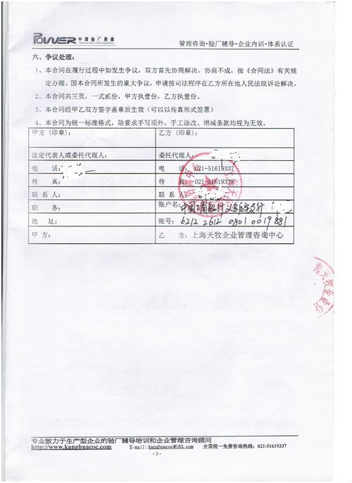 義烏市XX文體用品有限公司合作michaels驗廠(chǎng)