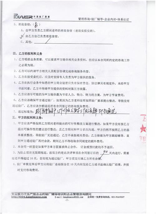 義烏市XX文體用品有限公司合作michaels驗廠(chǎng)