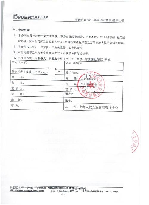 義烏XX實(shí)業(yè)有限公司合作michaels驗廠(chǎng)