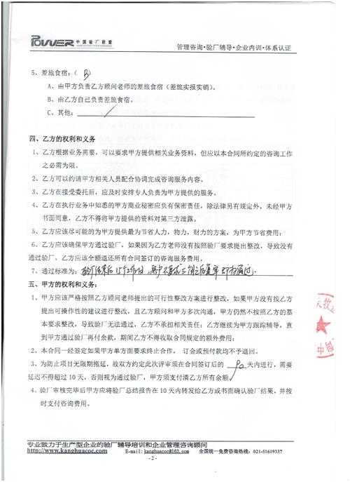 義烏XX實(shí)業(yè)有限公司合作michaels驗廠(chǎng)