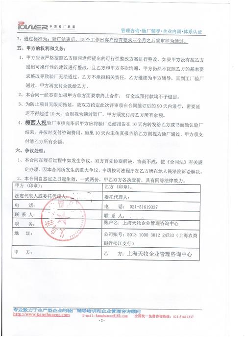 義烏市XX飾品廠(chǎng)合作梅西驗廠(chǎng)