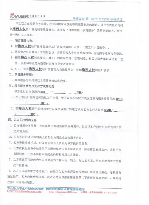 義烏市XX飾品廠(chǎng)合作梅西驗廠(chǎng)