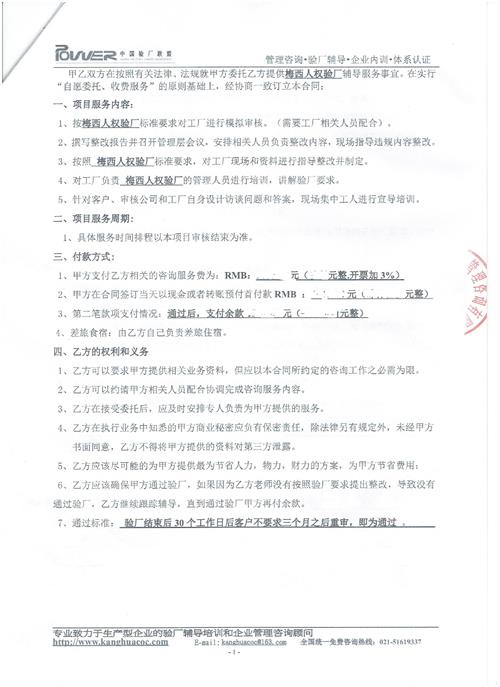 義烏市xx服飾有限公司合作梅西驗廠(chǎng)