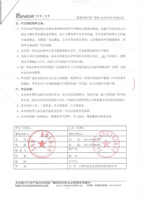 義烏市xx服飾有限公司合作梅西驗廠(chǎng)
