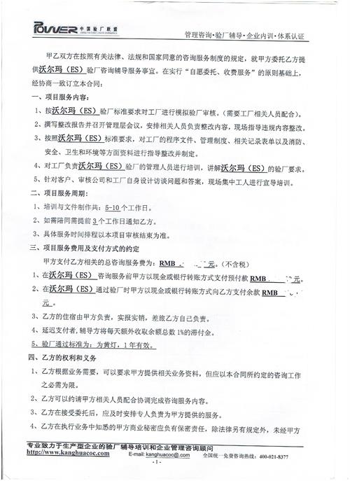 廈門(mén)市XX輕工制品有限公司合作沃爾瑪驗廠(chǎng)