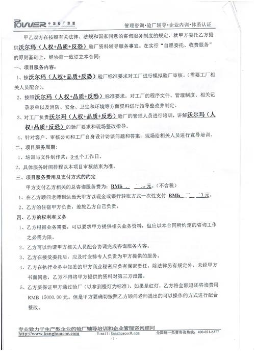 永康市xx工貿有限公司合作沃爾瑪驗廠(chǎng)