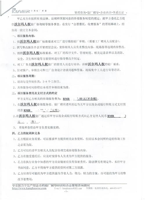 上海XX箱包有限公司合作沃爾瑪驗廠(chǎng)