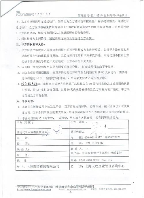 上海XX箱包有限公司合作沃爾瑪驗廠(chǎng)