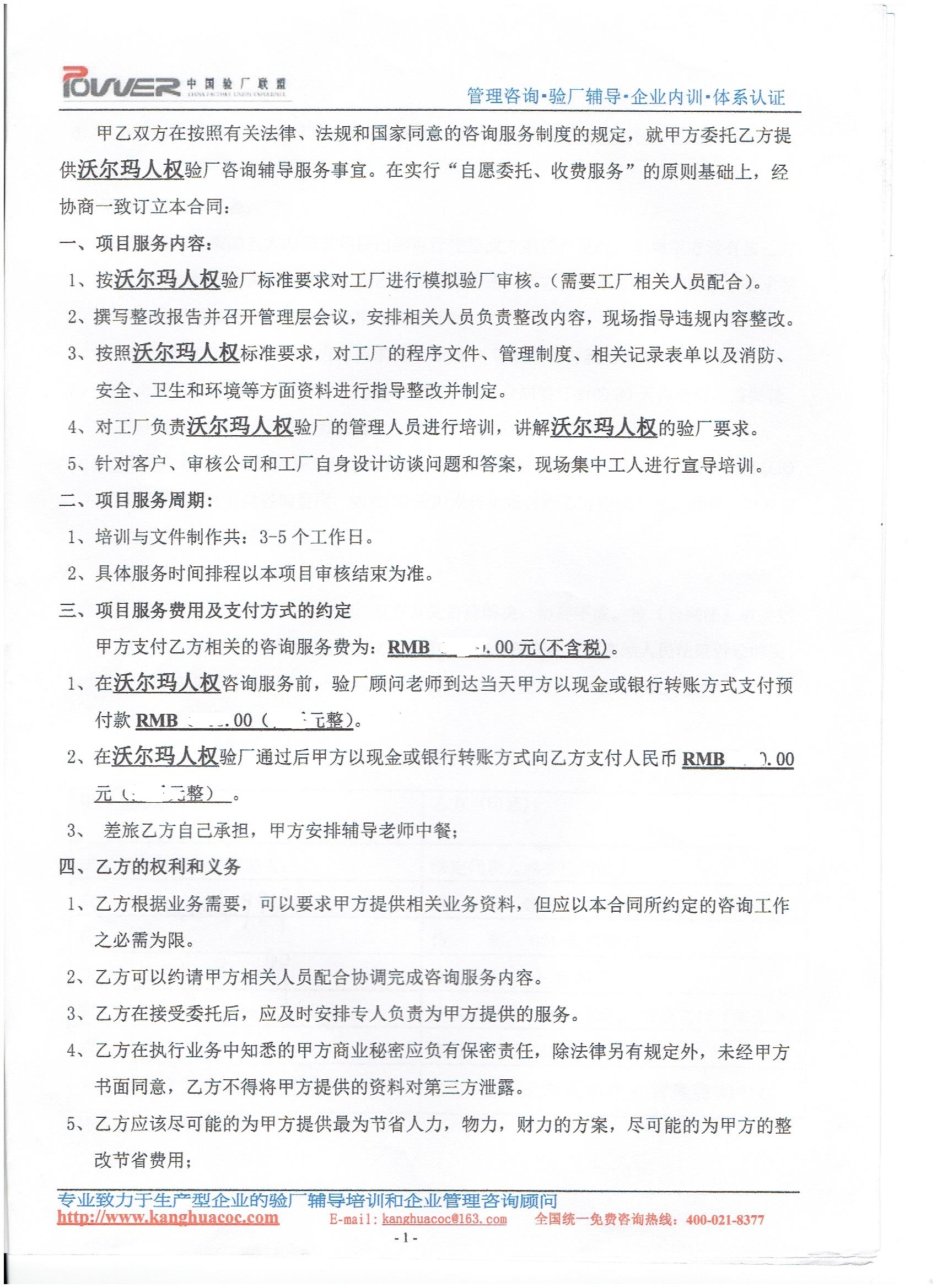 義烏市xx飾品廠(chǎng)合作沃爾瑪驗廠(chǎng)