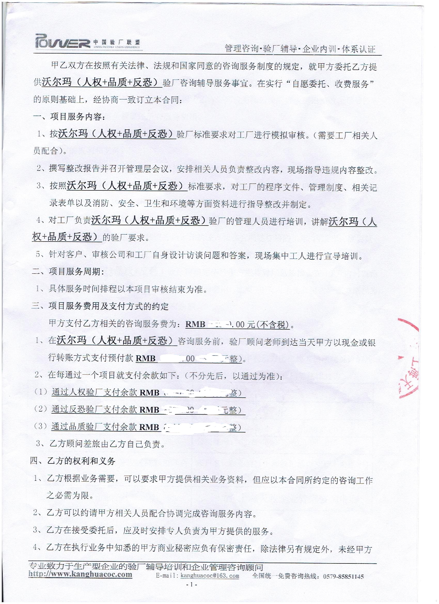 義烏XX電子有限公司合作沃爾瑪驗廠(chǎng)