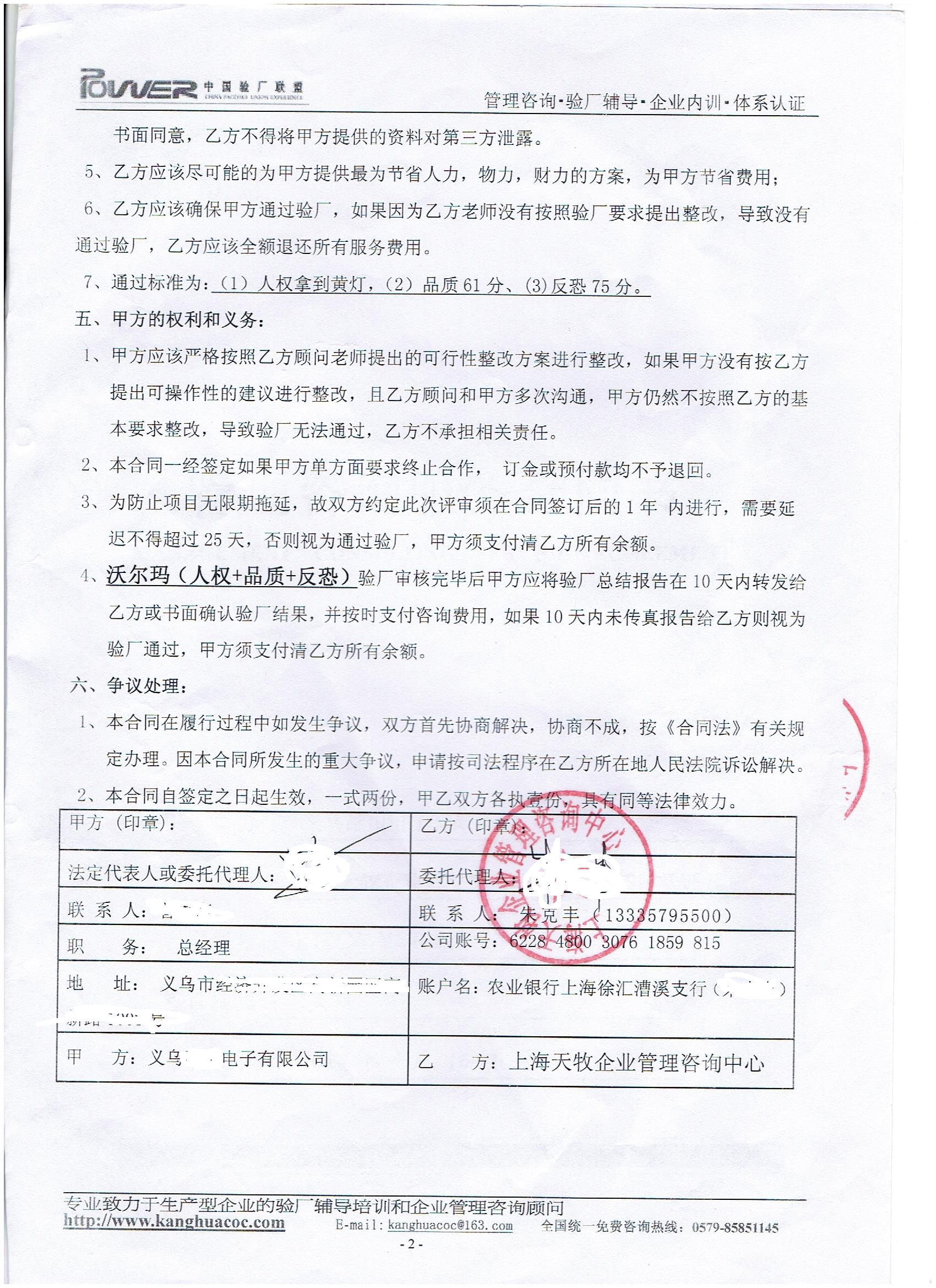 義烏XX電子有限公司合作沃爾瑪驗廠(chǎng)