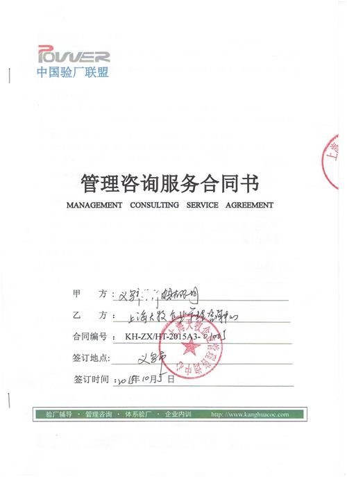 義烏XX皮具有限公司W(wǎng)M人權