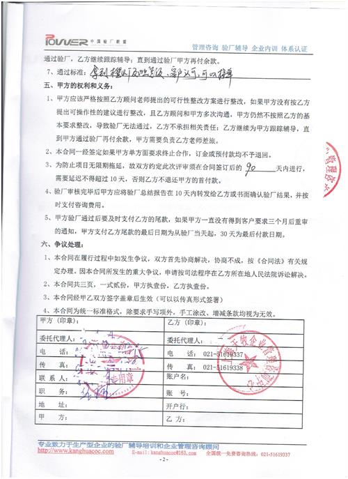 義烏XX皮具有限公司W(wǎng)M人權