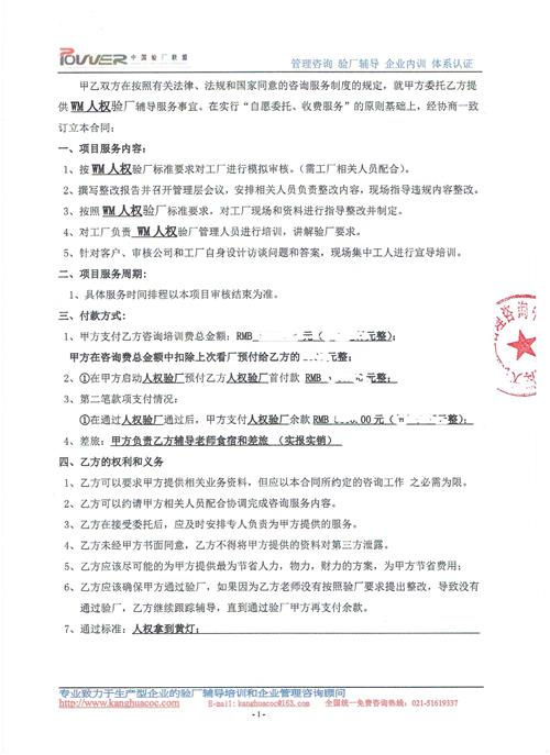 寧波市xx塑膠有限公司合作沃爾瑪驗廠(chǎng)