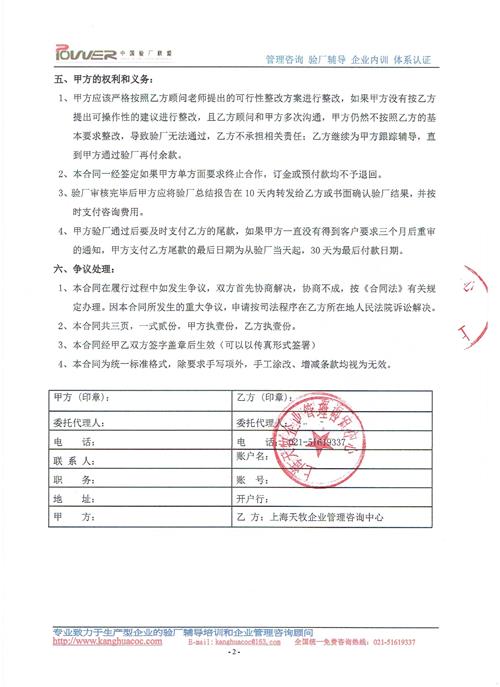 寧波市xx塑膠有限公司合作沃爾瑪驗廠(chǎng)