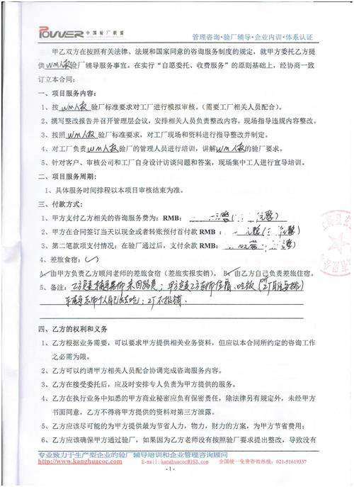 浙江XX日用品有限公司合作沃爾瑪驗廠(chǎng)