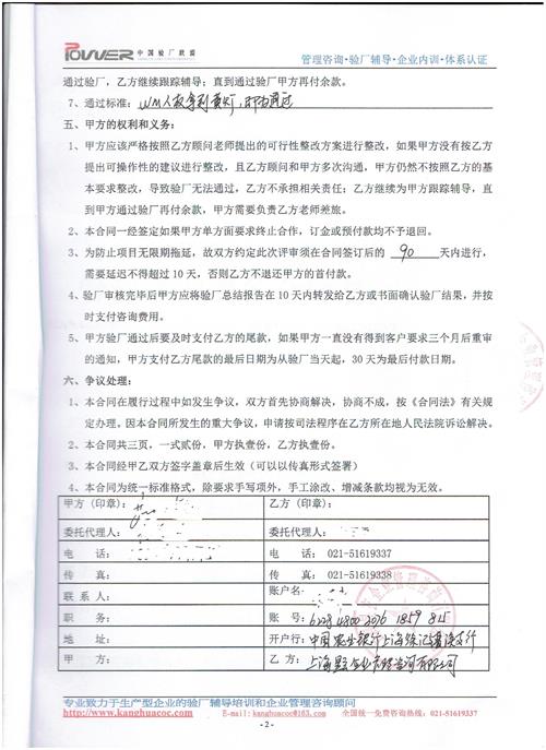 浙江XX日用品有限公司合作沃爾瑪驗廠(chǎng)