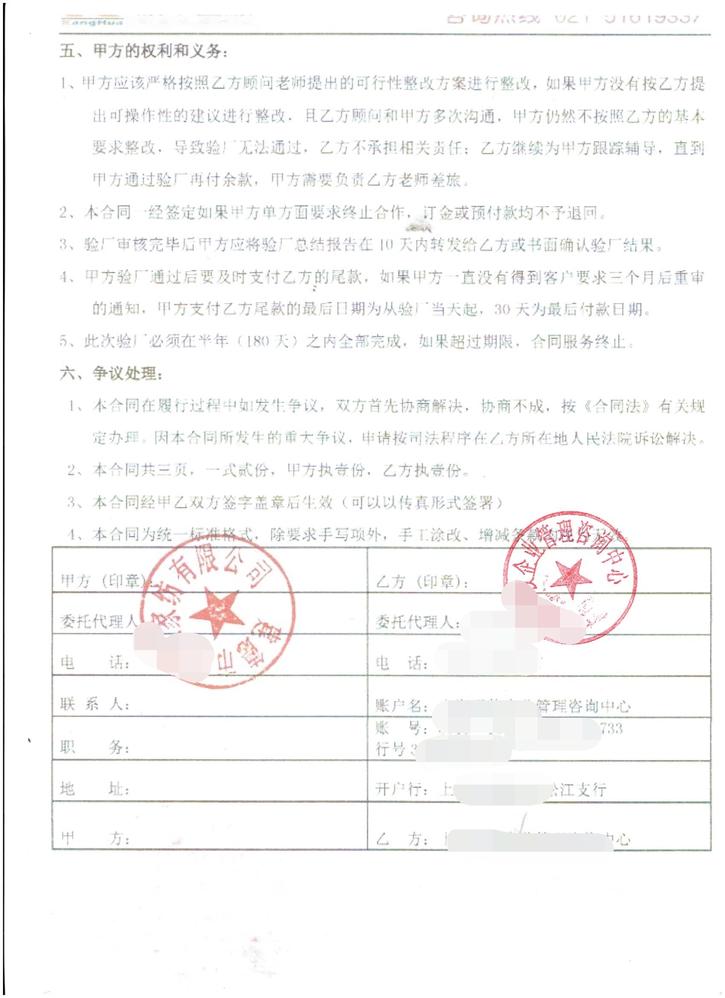 建德市XX家紡有限公司合作BSCI驗廠(chǎng)