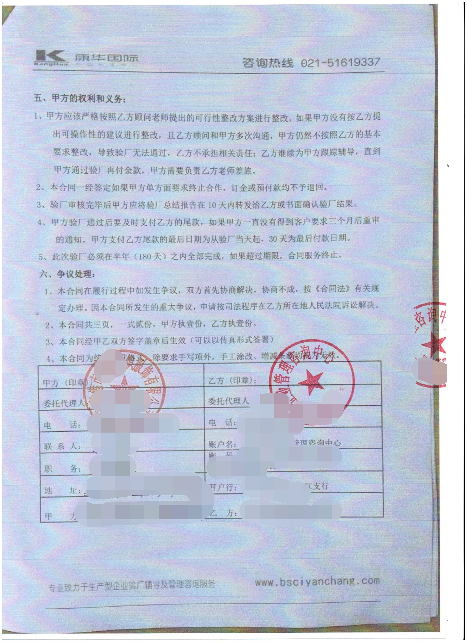 張家港市XX針織服飾有限公司合作 BSCI驗廠(chǎng)