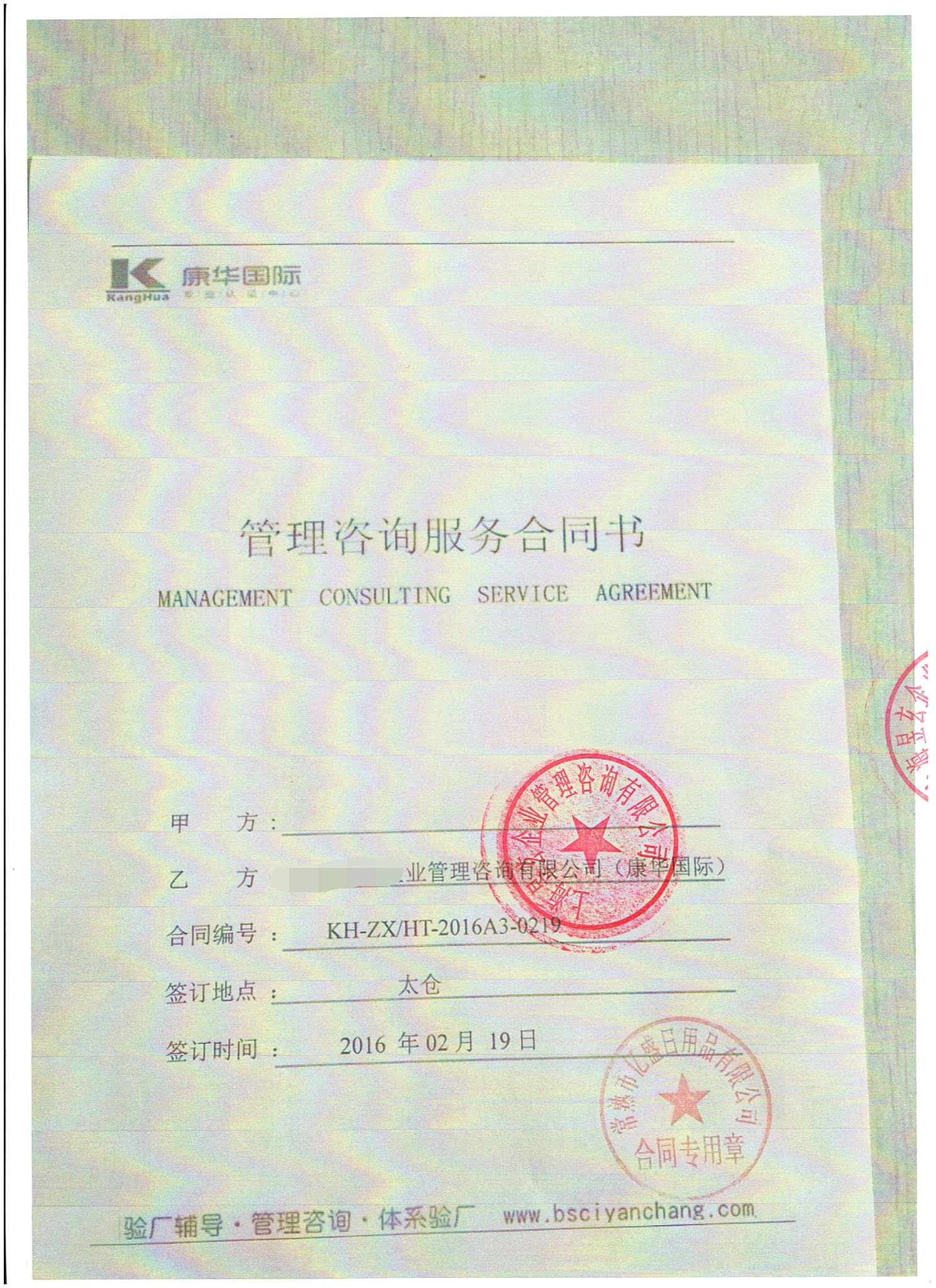 蘇州XX愛(ài)家清潔用品有限公司合作BSCI驗廠(chǎng)