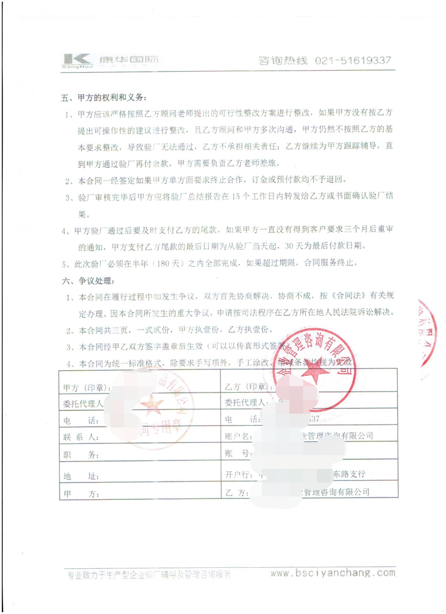 蘇州XX愛(ài)家清潔用品有限公司合作BSCI驗廠(chǎng)