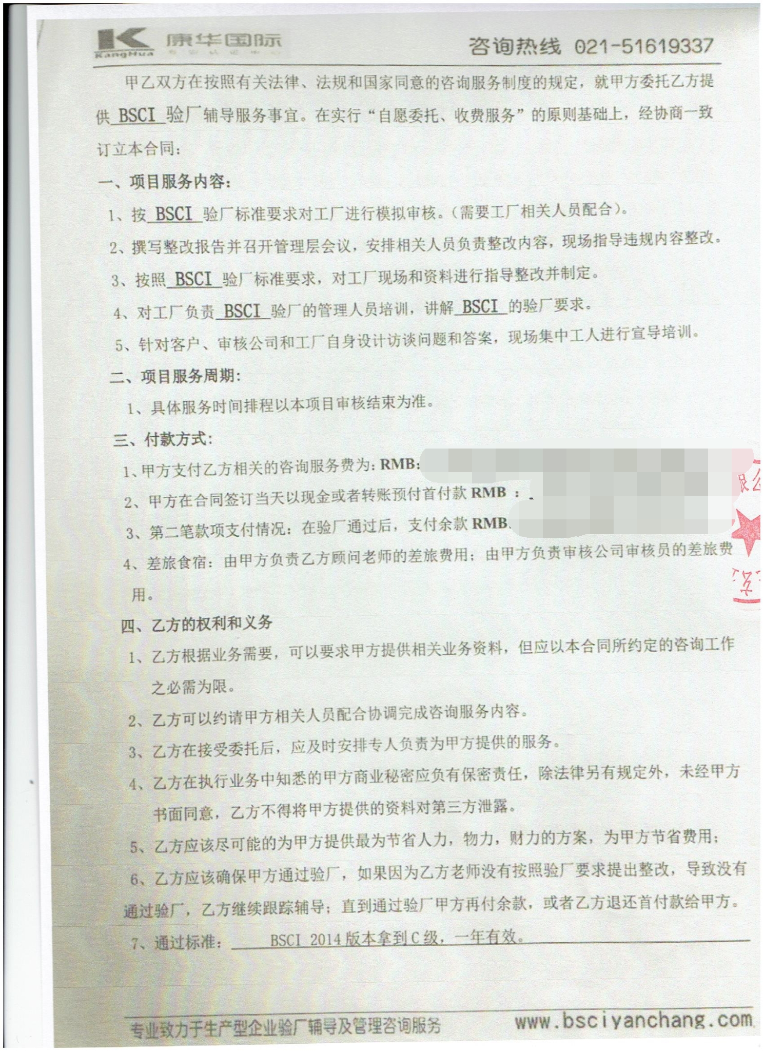 桐鄉市XX紡織有限公司合作BSCI驗廠(chǎng)