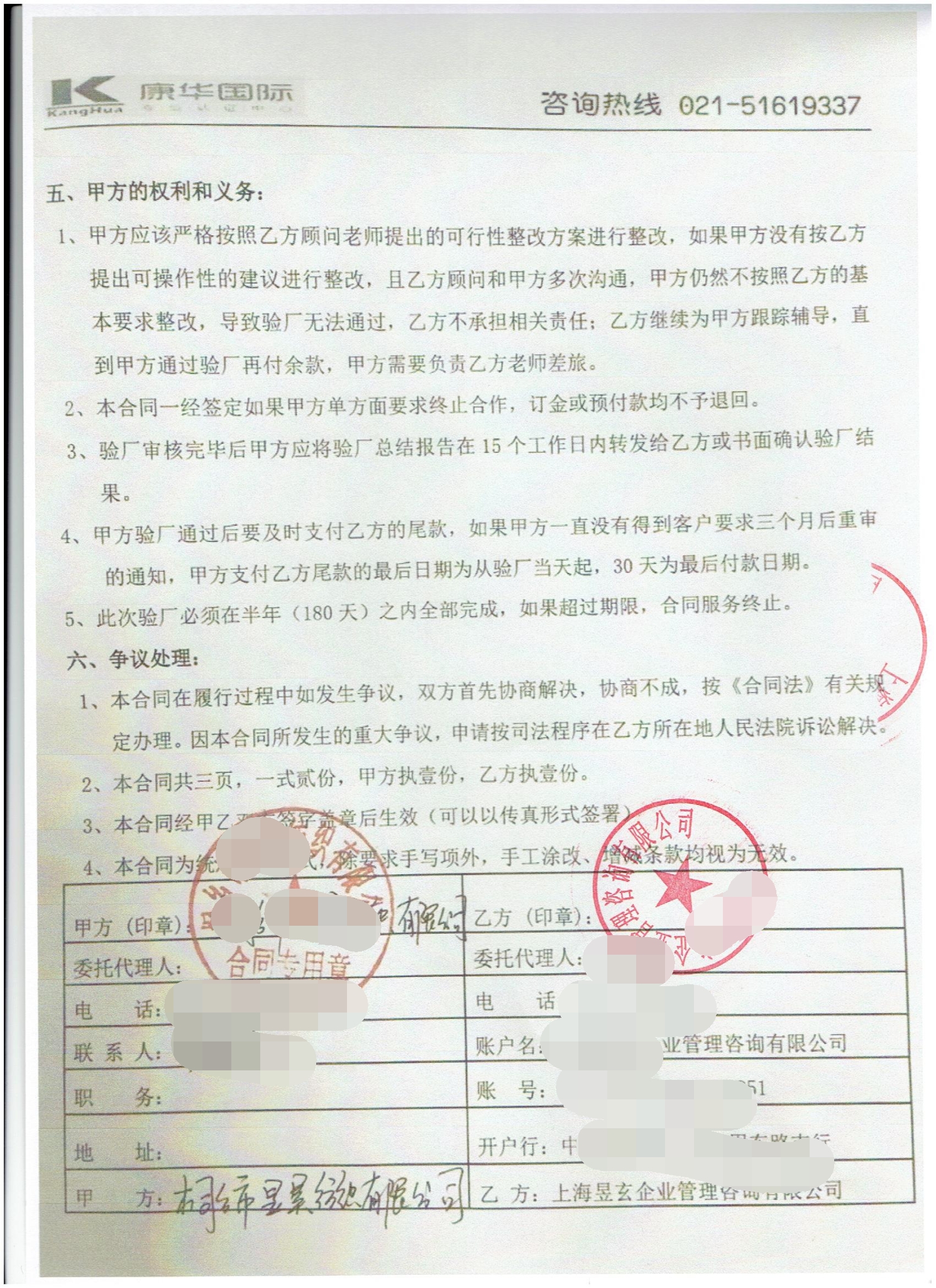 桐鄉市XX紡織有限公司合作BSCI驗廠(chǎng)