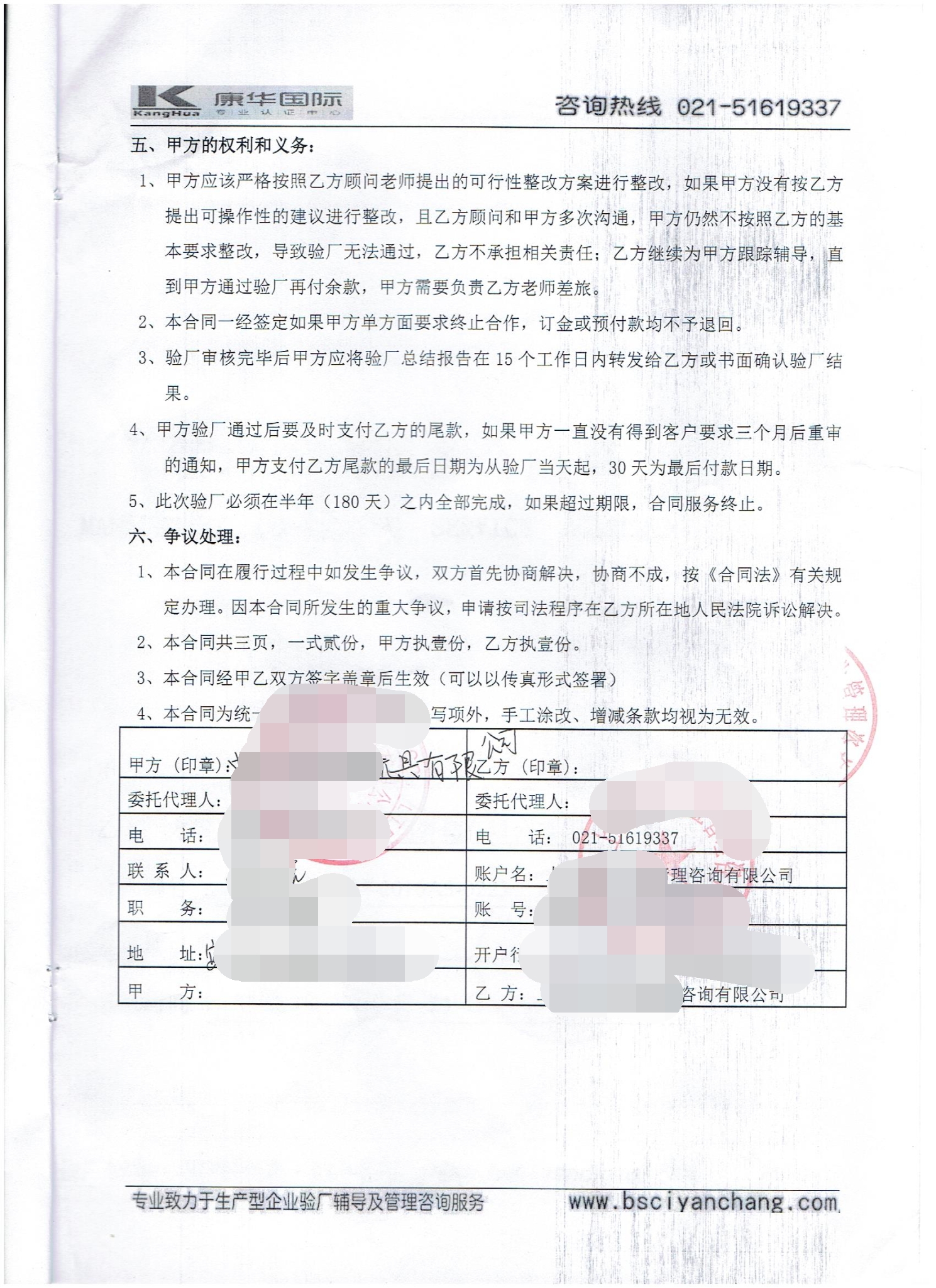 安徽蚌埠XX玩具有限公司合作SEDEX 2P驗廠(chǎng)