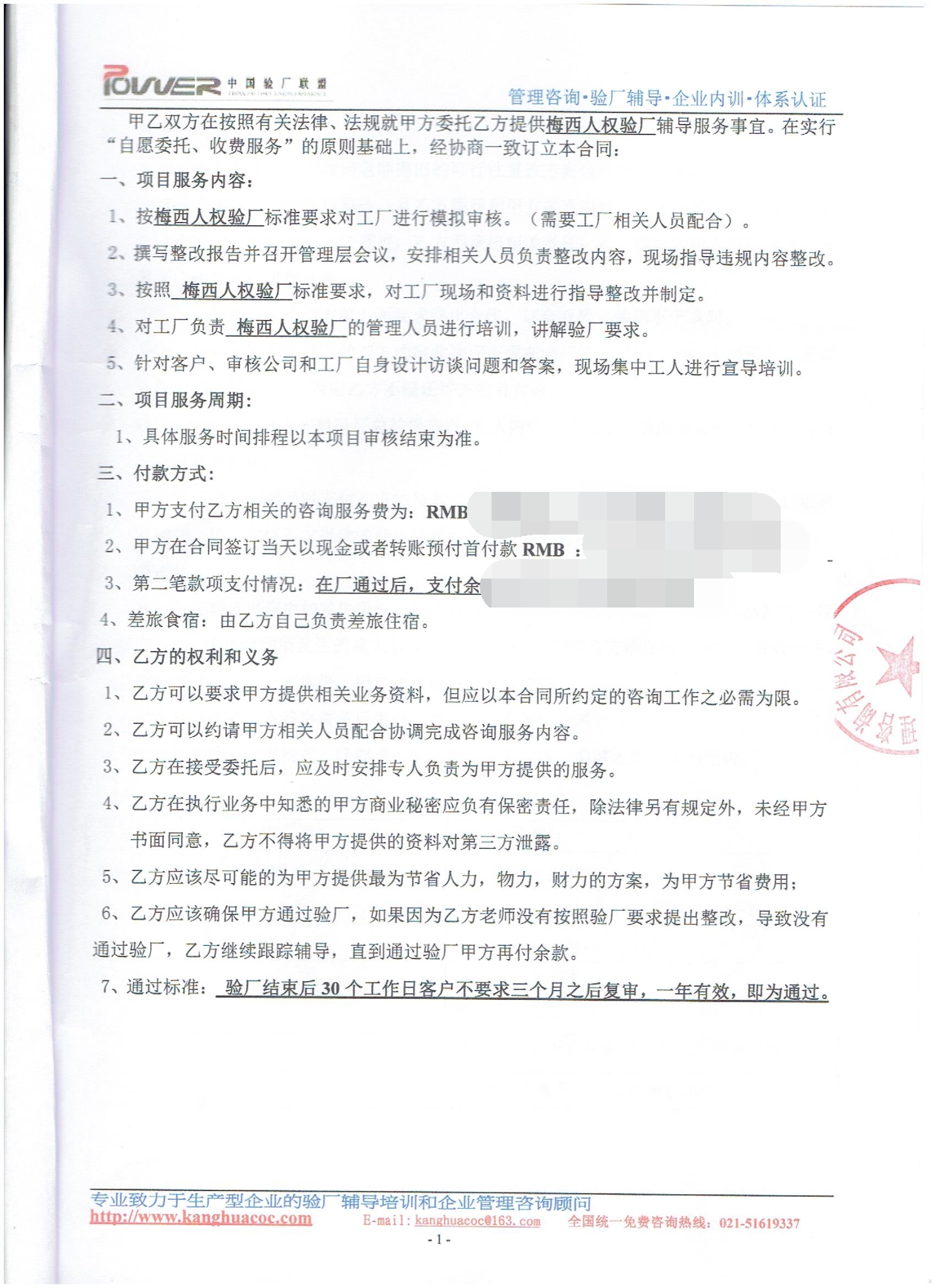 義烏XX飾品有限公司合作梅西驗廠(chǎng)