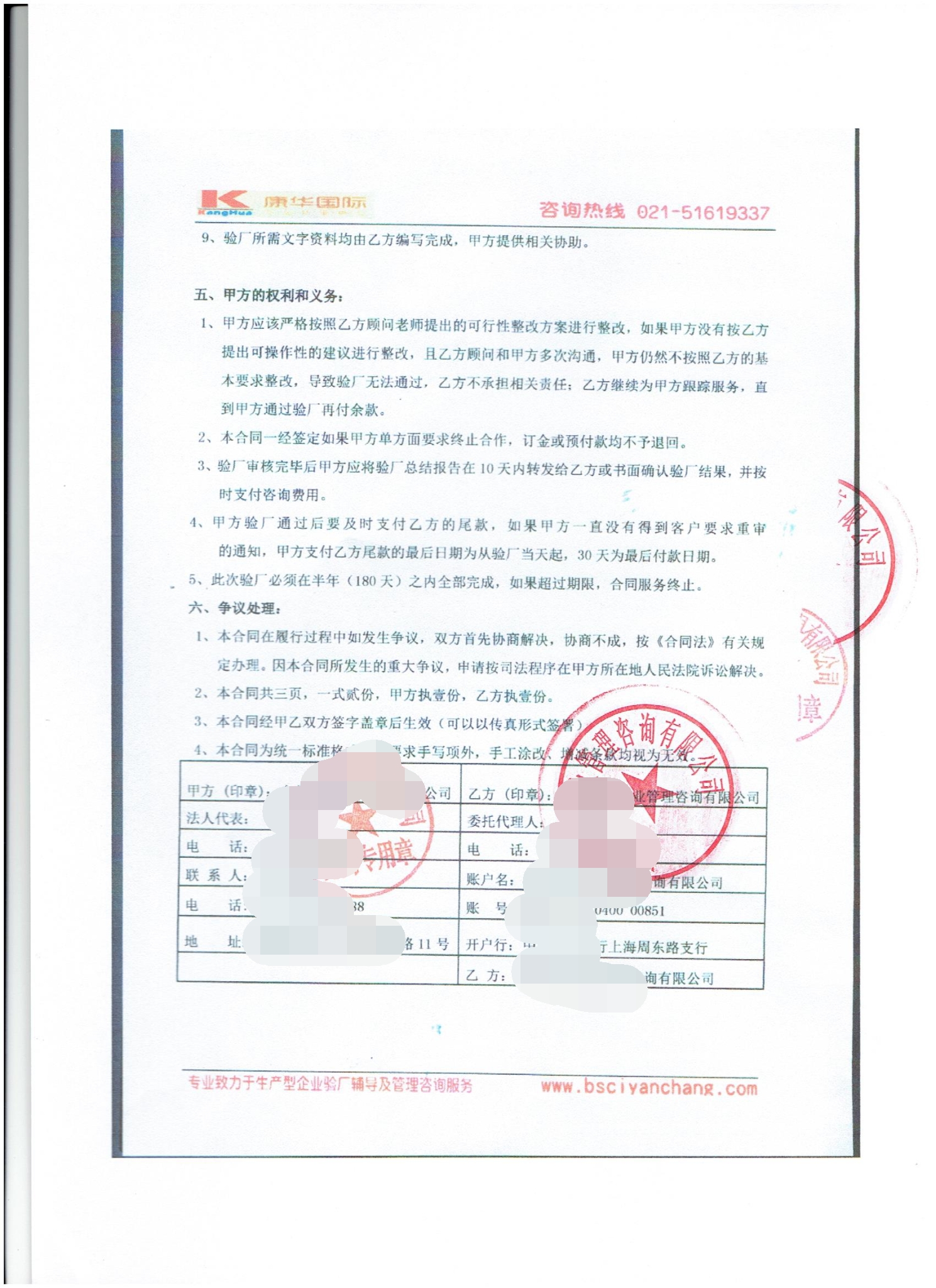 金華XX工具有限公司合作WCA驗廠(chǎng)