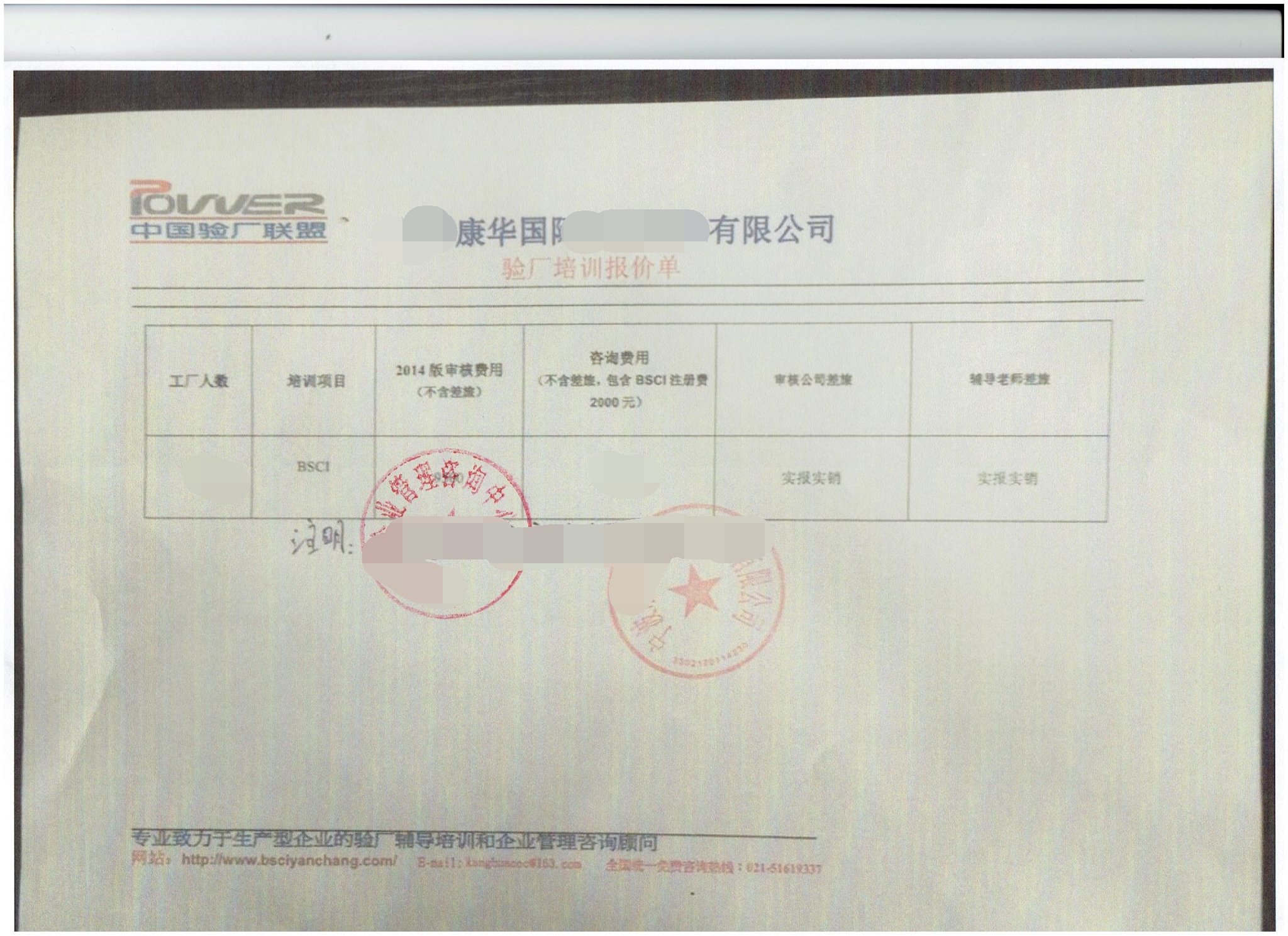 寧波市鄞州XX工藝品有限公司合作BSCI驗廠(chǎng)