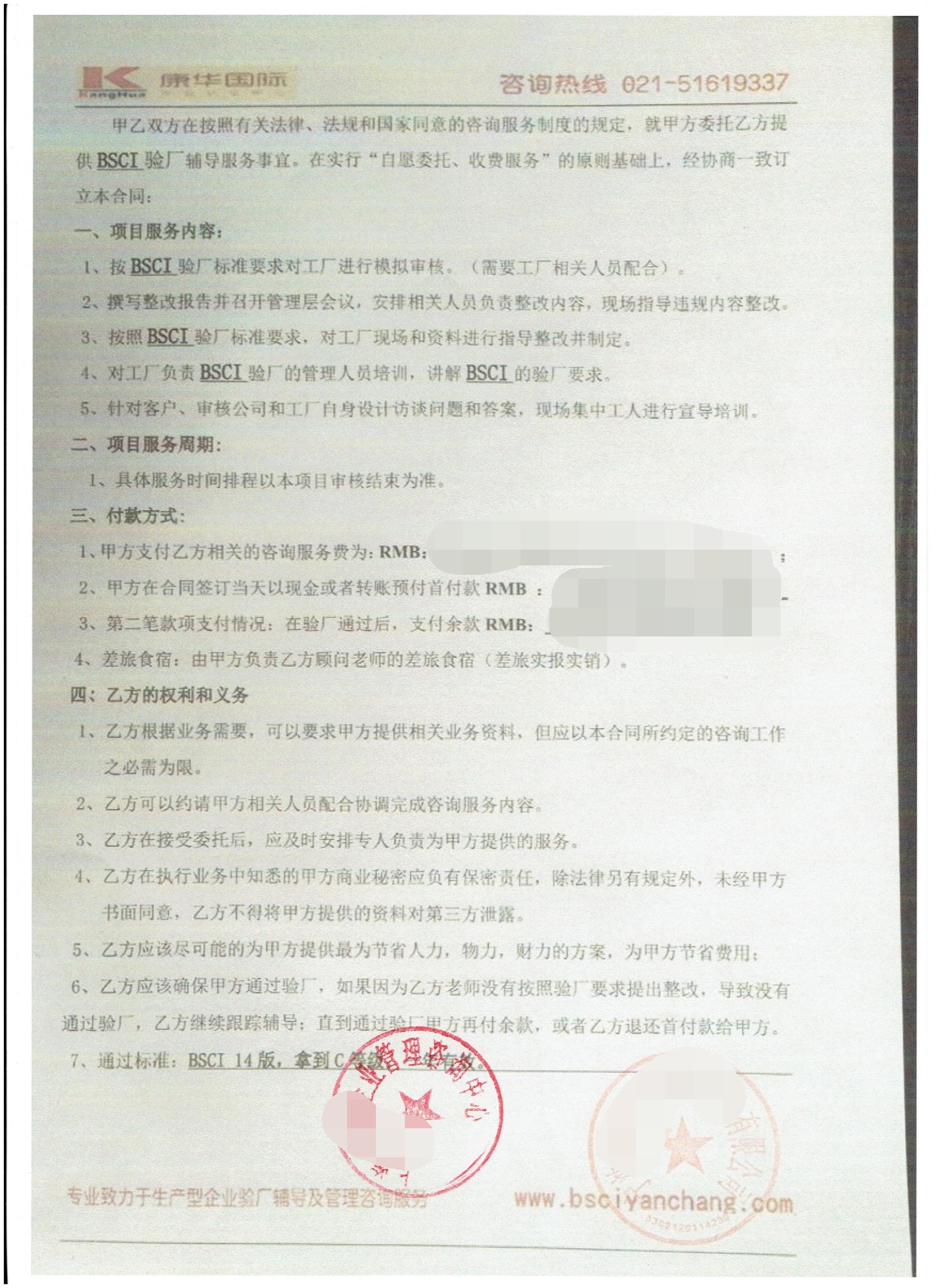 寧波市鄞州XX工藝品有限公司合作BSCI驗廠(chǎng)