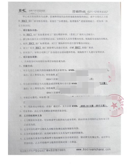 永康市XX廚具有限公司合作BSCI驗廠(chǎng)