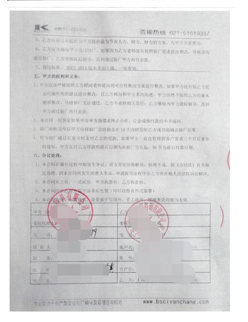 永康市XX廚具有限公司合作BSCI驗廠(chǎng)
