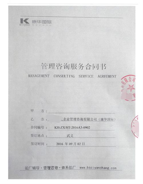 永康市XX廚具有限公司合作BSCI驗廠(chǎng)