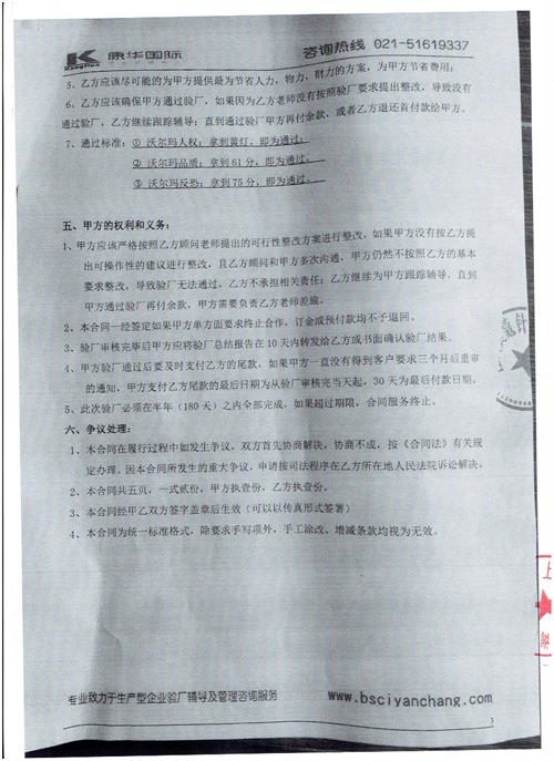 江西XX針織品有限公司沃爾瑪人權+品質(zhì)+反恐驗廠(chǎng)