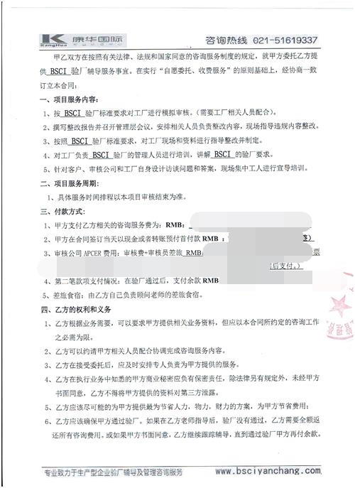 三門(mén)xx橡塑有限公司合作BSCI驗廠(chǎng)