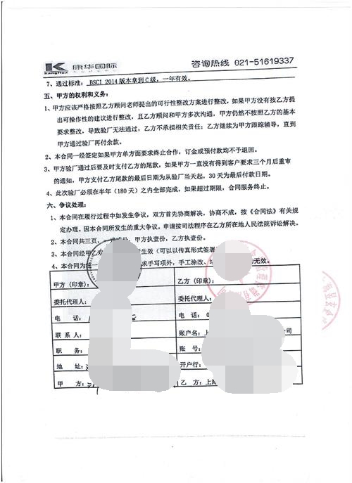 三門(mén)xx橡塑有限公司合作BSCI驗廠(chǎng)