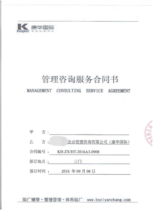 三門(mén)xx橡塑有限公司合作BSCI驗廠(chǎng)