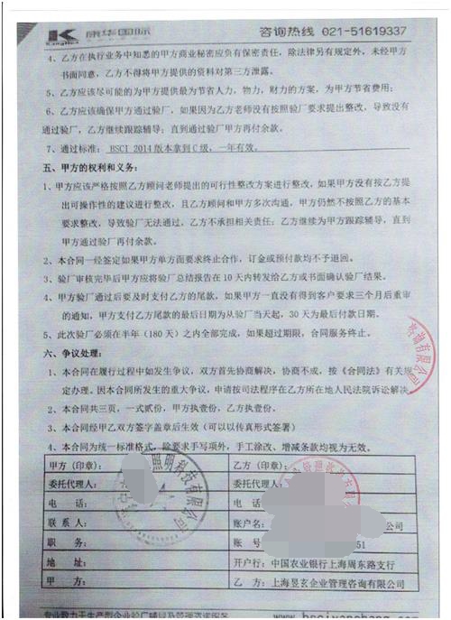 海寧市XXXX科技有限公司合作BSCI驗廠(chǎng)