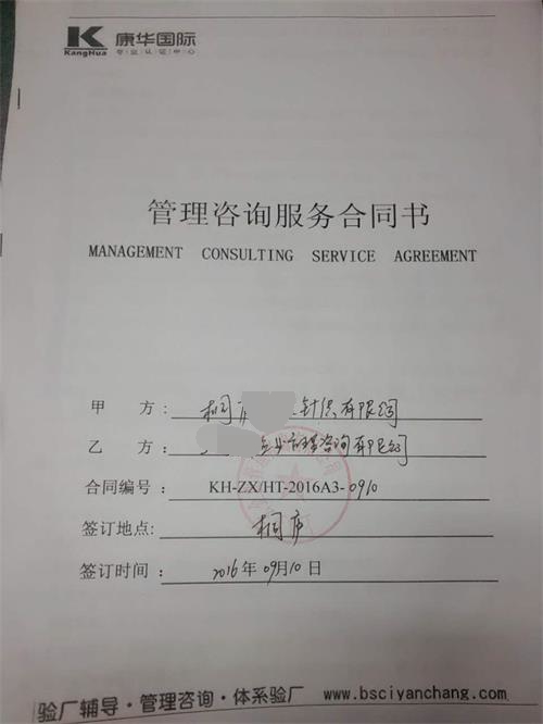 桐廬XX針織有限公司合作BSCI驗廠(chǎng)