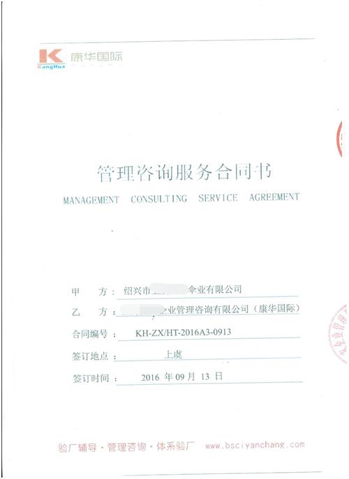 紹興市上虞xx傘業(yè)有限公司合作BSCI驗廠(chǎng)