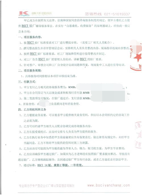 紹興市上虞xx傘業(yè)有限公司合作BSCI驗廠(chǎng)