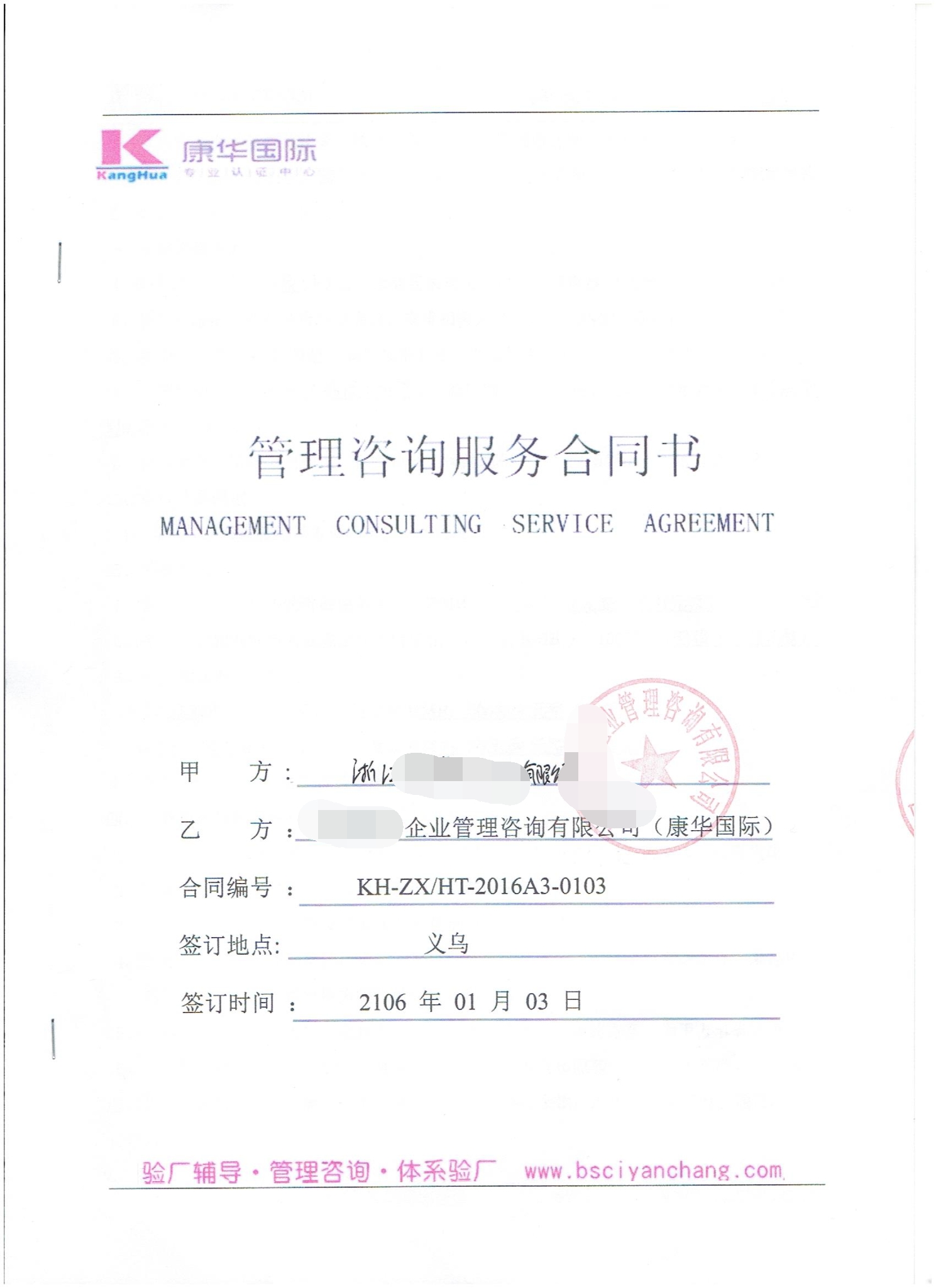 浙江XX化妝品有限公司合作沃爾瑪品質(zhì)和反恐驗廠(chǎng)