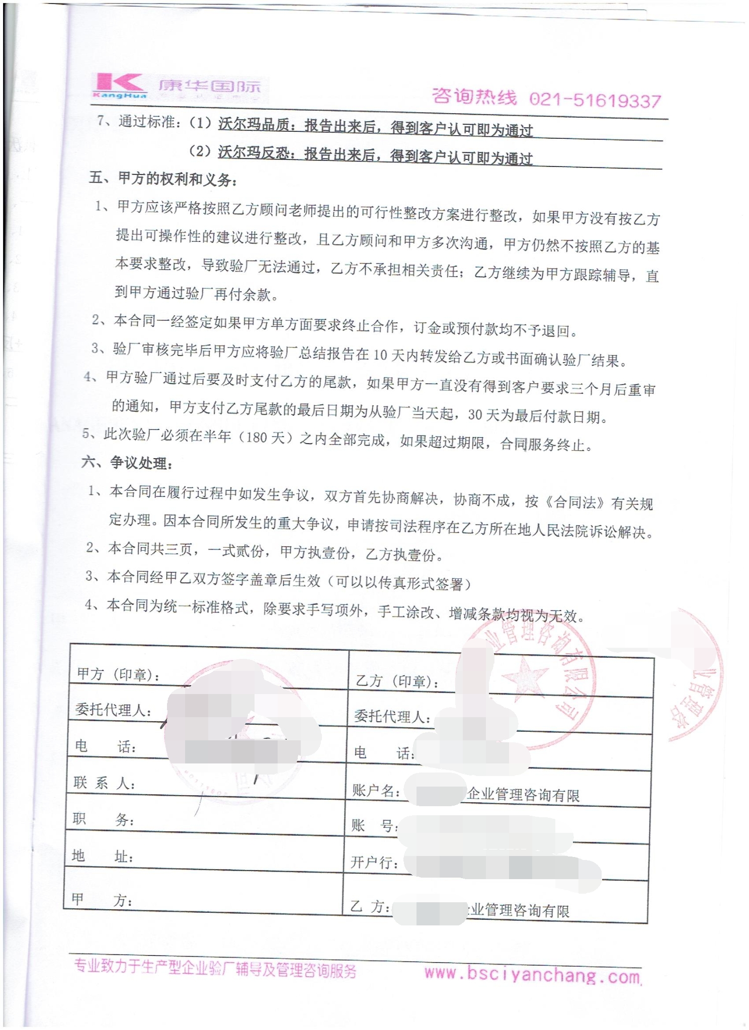 浙江XX化妝品有限公司合作沃爾瑪品質(zhì)和反恐驗廠(chǎng)
