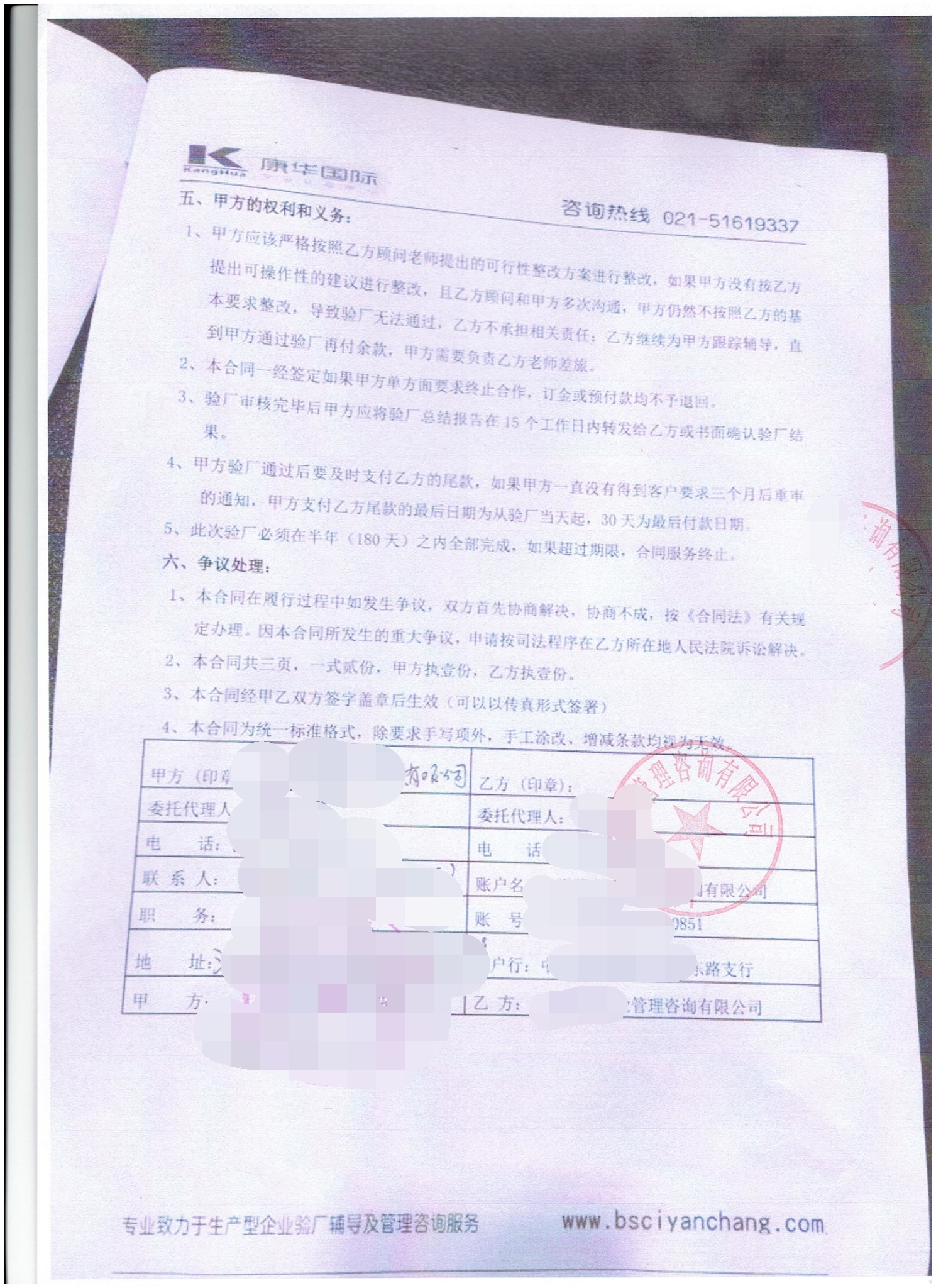 浙江XX生物科技有限公司合作Disney驗廠(chǎng)