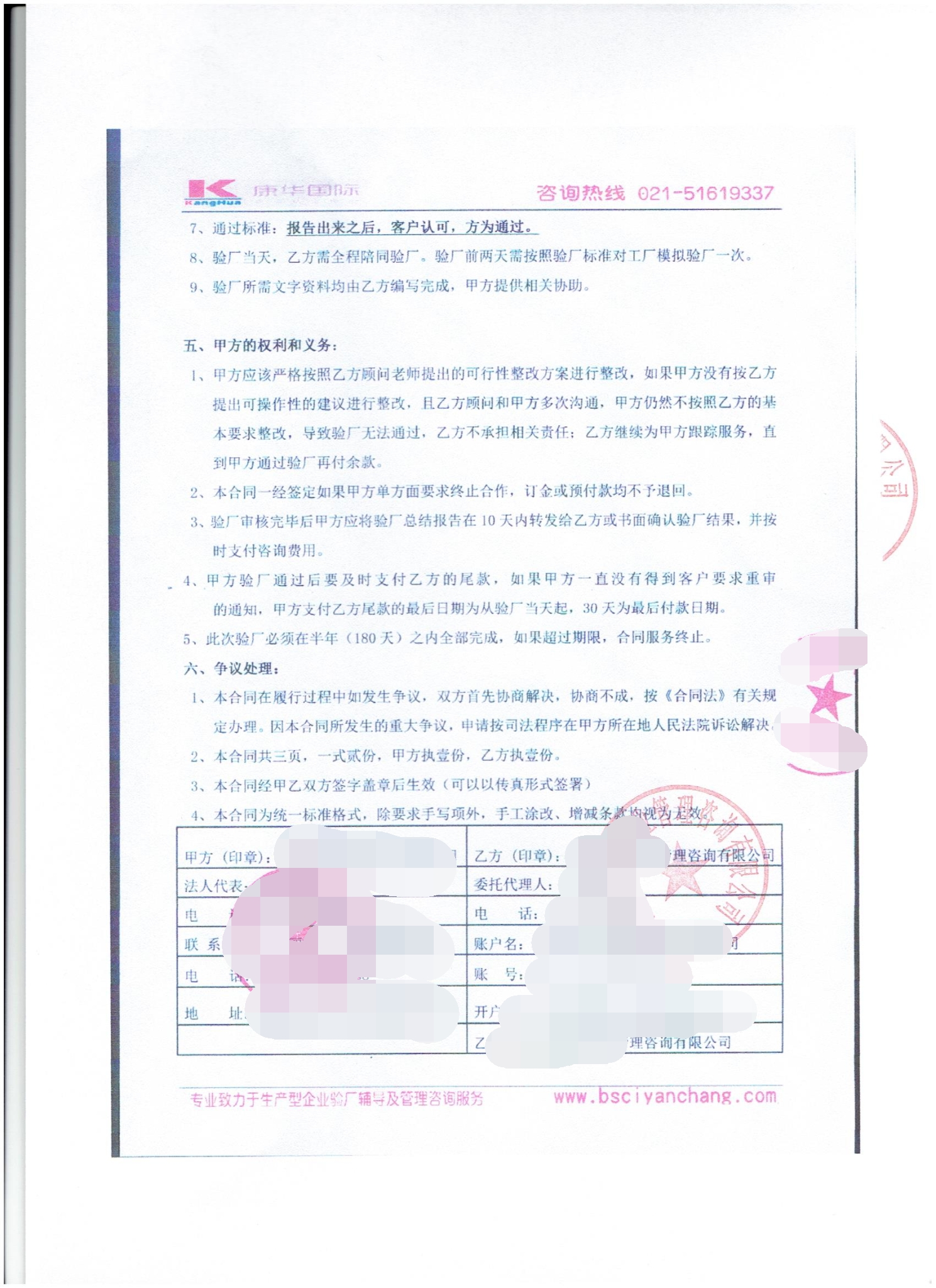 金華市XX工具有限公司合作COSTCO 人權驗廠(chǎng)