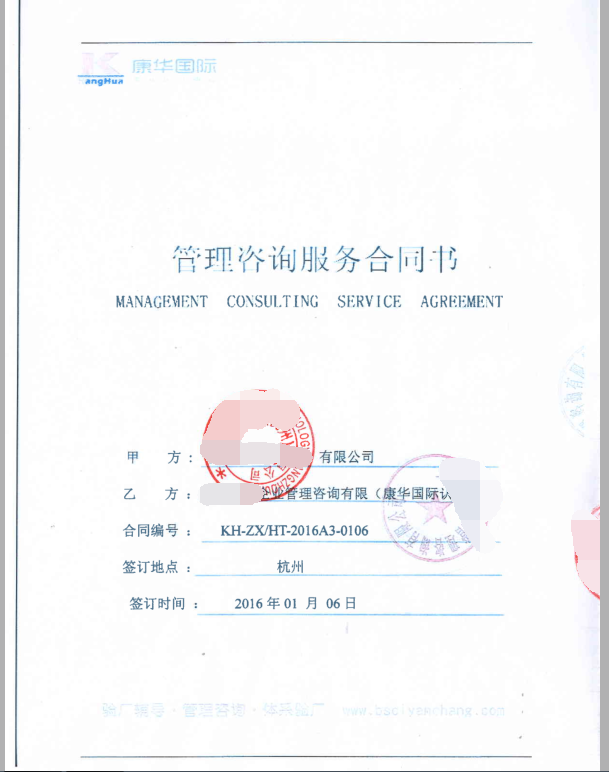 杭州XX科技有限公司合作BSCI驗廠(chǎng)