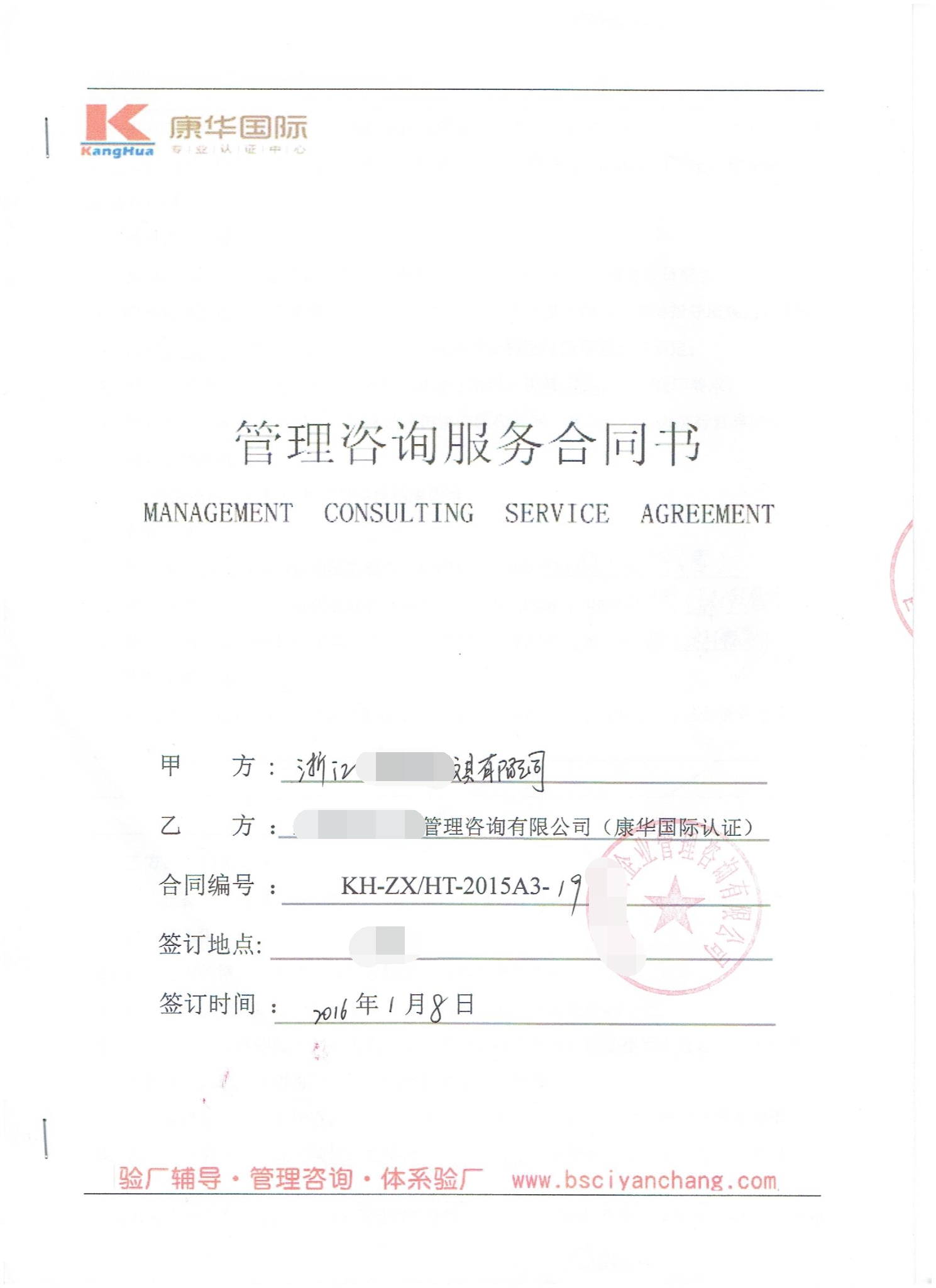 浙江XX玩具有限公司合作BSCI驗廠(chǎng)